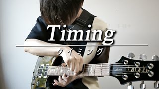 STAYTUNE？？（00:00:58 - 00:03:02） - 【ブラックビスケッツ】「タイミング 〜Timing〜」をギターで弾いてみた【カッティング】