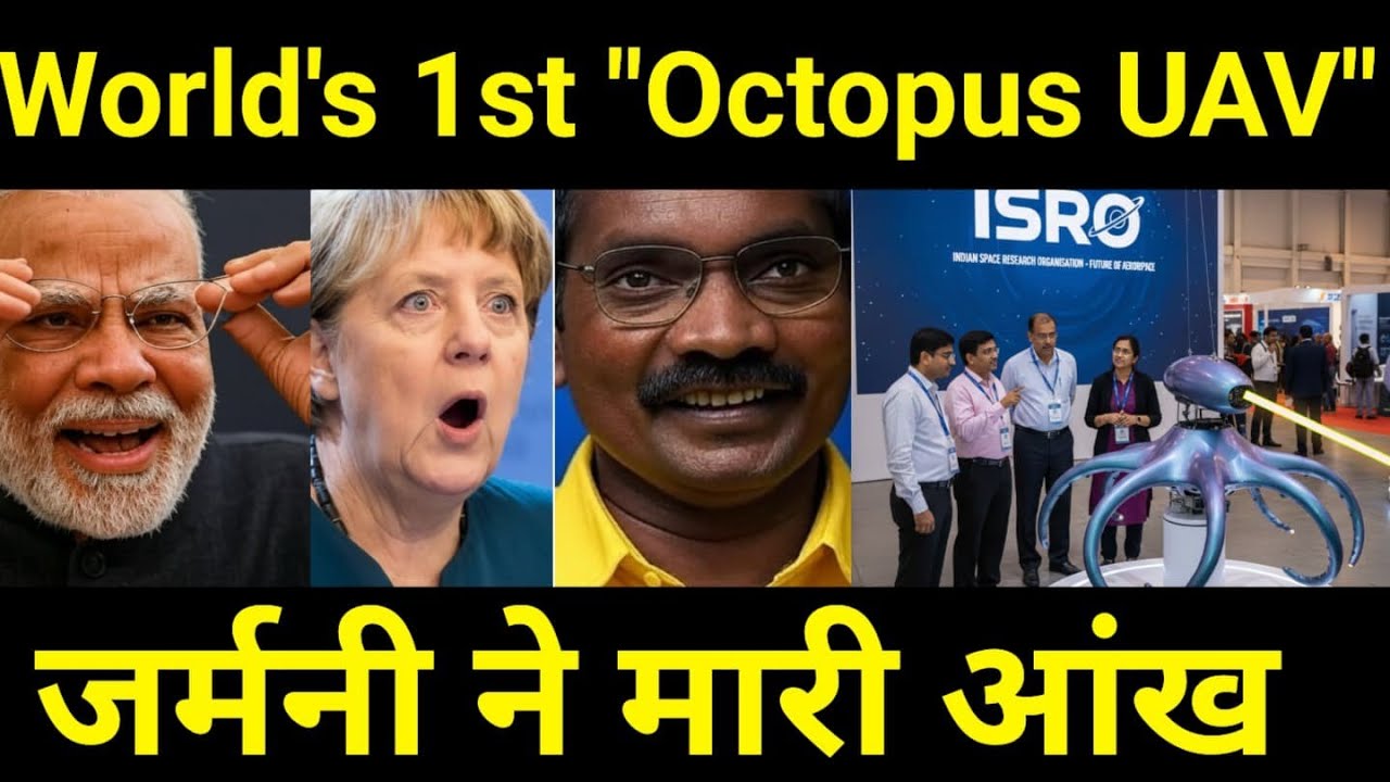 रातों-रात जर्मनी का फोन आया 🔥 India to Develop WORLD'S 1st Octopus UAV Technology