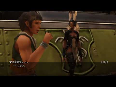 FINAL FANTASY Ⅻ THE ZODIAC AGE　Part 105