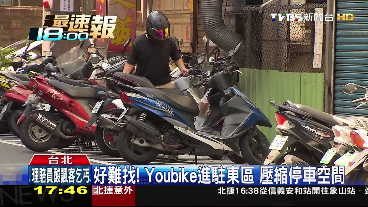 Youbike進駐塗銷車格　住戶怨「還我車位」
