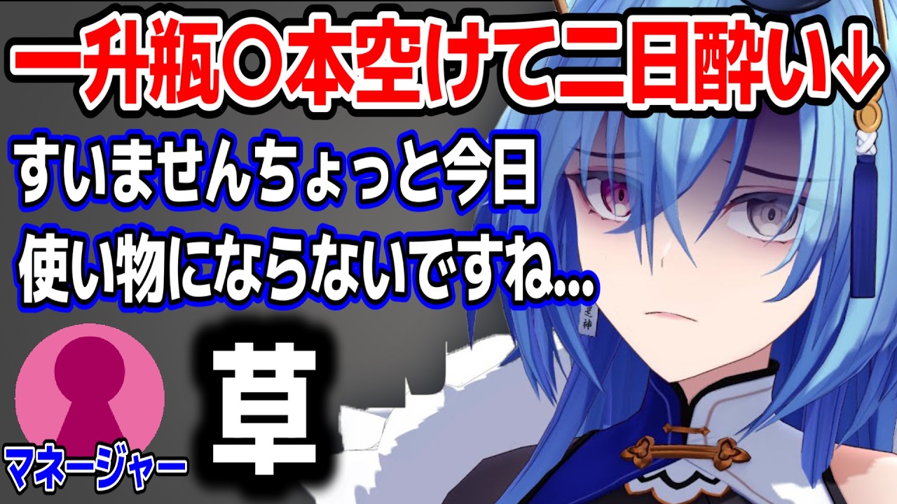 久しぶり？の重ための二日酔いでマネージャーに有給申請する春雨麗女w【あおぎり高校/切り抜き】
