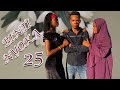 BINTI NYOKA EPISODE 25