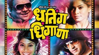 Marathi Movie - Dhating Dhingana - Title Song - Ankush Chowdhary, Prasad Oak