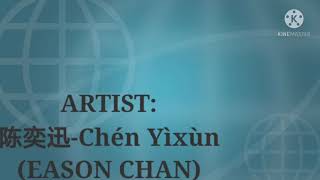Eason Chan 陈奕迅 - Shi Nian 十年【10 Years】English &amp; pinyin lyrics video