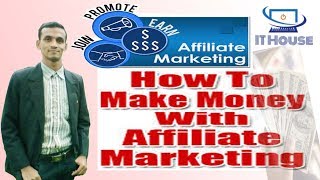 How to Earning from affiliate marketing, এফিলিয়েট মার্কেটিং করে আয় করুন।