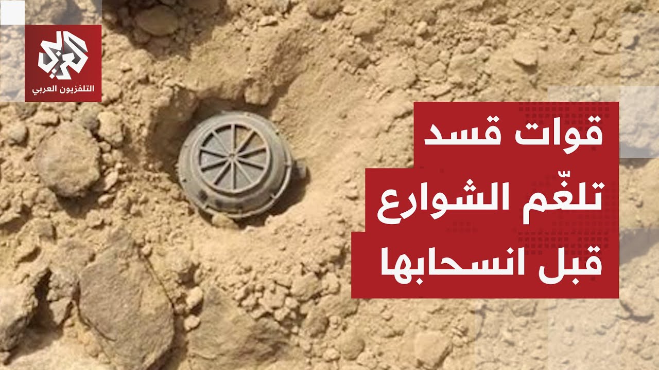 قوات قسد تحرق أسلحتها وتقوم بتلغيم شوارع حي الشيخ مقصود قبل انحسابها والأمن ?