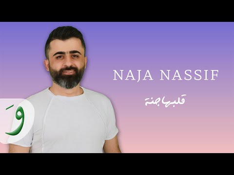 كلمات اغاني نجا ناصيف 1 اغنية - كلمات اغاني - Lyrics.nu