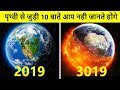 पृथ्वी के अंदर भी मौजूद है समुन्द्र Top 10