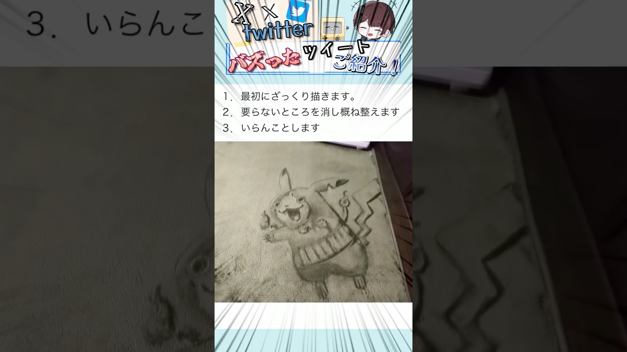 【ジバチュウ】バズりすぎた伝説のツイート集！  Part 83  #だいちゃんねる