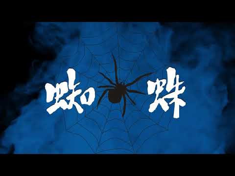 蜘蛛が怖いですか?それが理由かもしれません