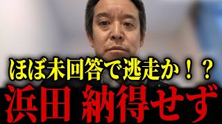 【浜田聡】ブルーリボンバッジ騒動で追及された読売新聞の回答が非常に残念でした...【日本自由党 公開質問状 オールドメディア】