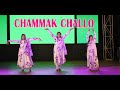Chamak Challo Chel ChabeliLyric Rowdy Rathore Zoomdanceacademy
