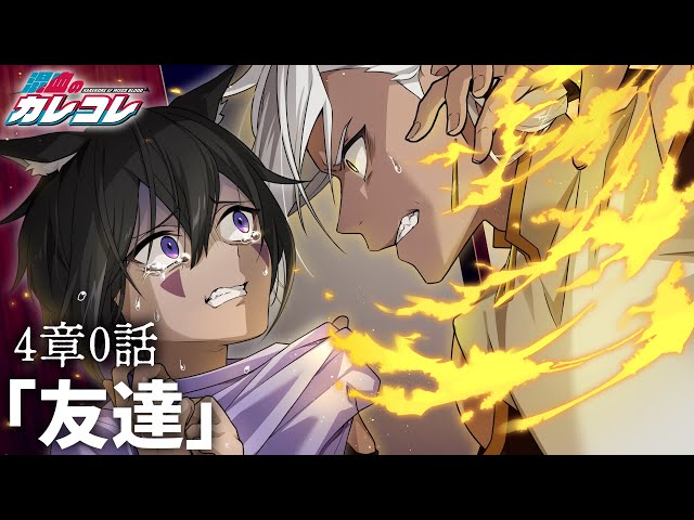 ショートアニメ『混血のカレコレ』公式サイト