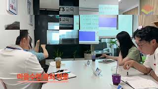 95차 한국과외총연합회 세미나 동영상