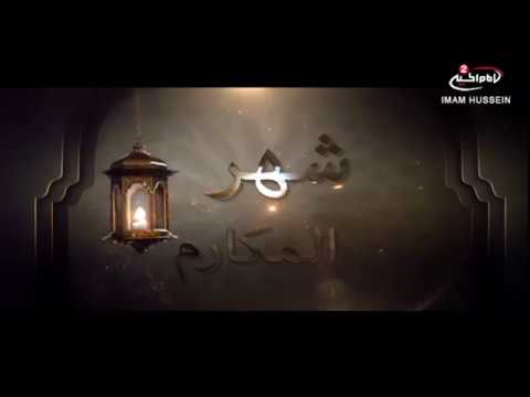 برنامج شهر المكارم الحلقة 4 الالحاد