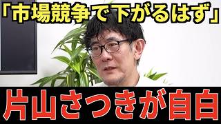 ※財務大臣が認めてしまいました…消費税は「●●金」ではなかった