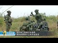 明年新式教召擴大 共2.2萬後備軍人參與 20221208公視手語新聞