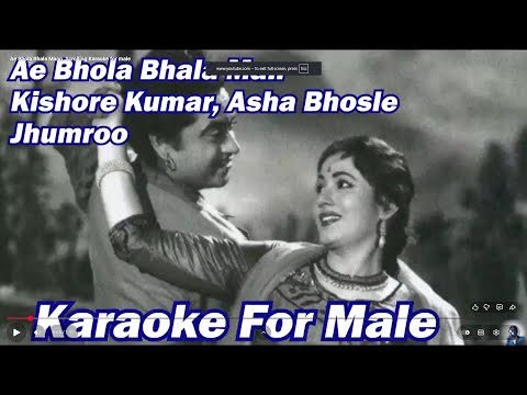 Ae Bhola Bhala Mann, Jhoomru,  Scrolling Karaoke for male