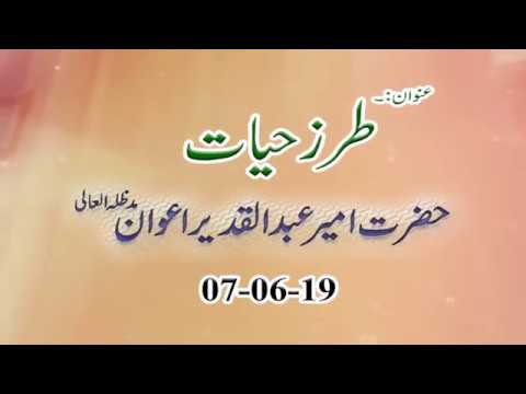 Watch Bandgi (Jumma Beyan) YouTube Video