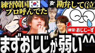 【CRカップ本番】試合前の情報戦で圧勝するワンピックママが面白すぎるw【 #だるまいずごっど #じゃすぱー #valorant #切り抜き 】