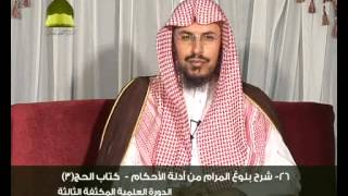 صورة 26   شرح بلوغ المرام للشيخ الدكتور أحمد بن محمد الخليل