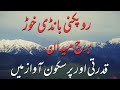 Nature Beauty Allai Valley Roopkani Khwar Barraj Wonderful Place In Pakistan