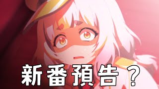 [鷗麥] 課金過度的爸爸vs毀滅世界的VTuber女兒