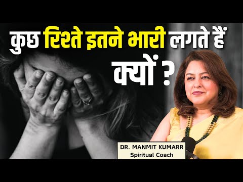 Why are some Relationships Karmic and so Heavy?