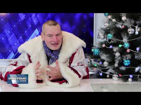 27.12.2018 Интервью / Александр Минин 