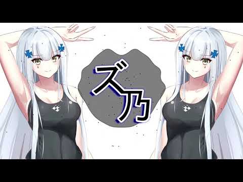 RYVN & Kløn & Jessica Chertock - S&M | ズ乃