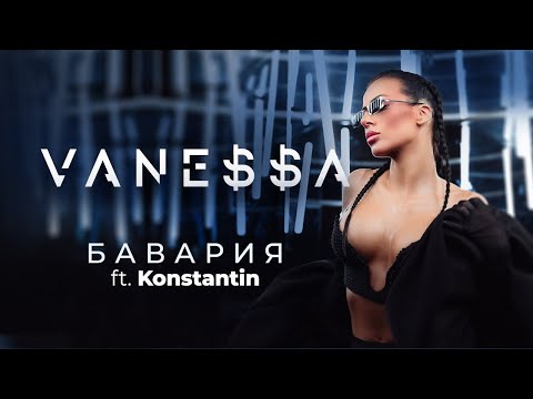 VANE$$A - Бавария (w/ Konstantin) on Spotify Charts