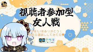 【参加型麻雀】今年もありがとう！年末だし遊ぼうよ！【雀魂】