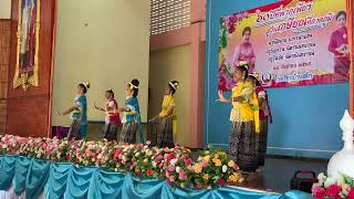 ฟ้อนบายศรีสู่ขวัญ ปีการศึกษา2565