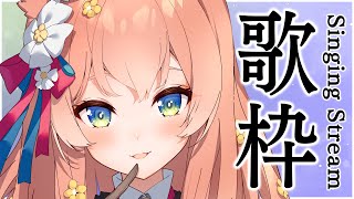 【#歌枠】寝る前は楽しんだもん勝ち！おやすみ歌枠 Singing Stream【陽月るるふ/VSinger】