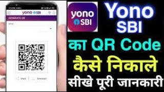 how to generate qr code in sbi yono app||state bank of India me Qr code kese banaye