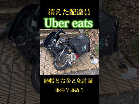 Uber:一部のドライバーは偽のGPS信号で乗客を騙す