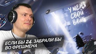 Медиа рецензия