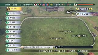 ［まったりしよ］ウイニングポスト8 2018  #31