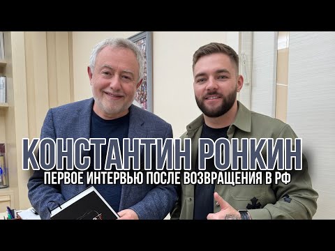 Константин Ронкин. Про закрытие клиник в РФ, секретный проект в Дубае и тренды стоматологии.