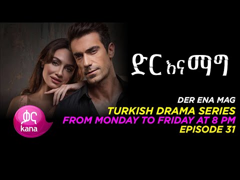 Dir Ena Mag Episode 31