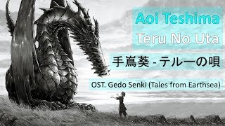 Aoi Teshima   Therru&#39;s Song  Teru no Uta テルーの唄 Ost. Gedo Senki [Lirik Indonesia + Kanji + Romaji]