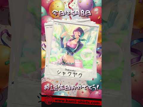 The birthdays for the 8th of May are… #AnimeBirthday #ChibiMarukochan #UmaMusume