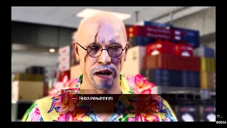 【龍が如く8】「…そのスジのものですが」