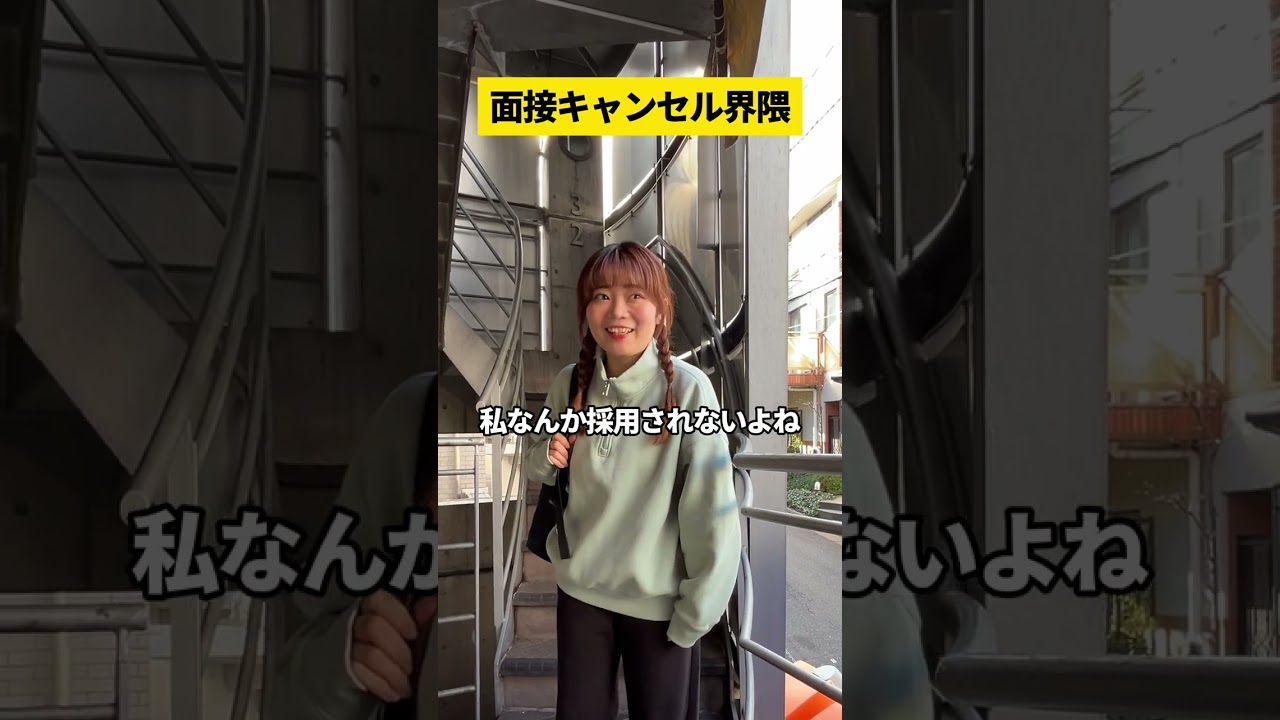 面接キャンセル界隈　#求人#飲食店 #焼肉ふたご #飲食店あるある