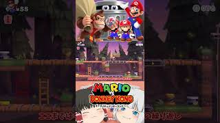 #マリオvsドンキーコング ＃ステージ7-5 #ゆっくり実況プレイ #mario #ルーザン  #nintendo #mariovsdonkeykong  #ゲーム実況 #ゲーム  #ドンキーコング