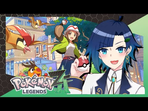 【Vtuber】#8 ランクもBになりまして【Pokémon LEGENDS Z-A】