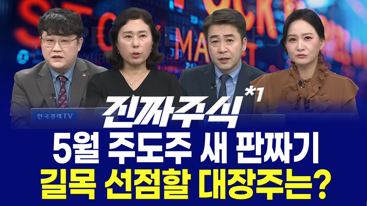 매수자들ㅣ'전력·광통신·2차전지' 순환매 랠리 이제 시작ㅣ삼성전자·SK하이닉스 '아직 저평가'ㅣ진짜주?