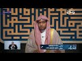 الاعتكاف - الشيخ صالخ المغامسي mp3