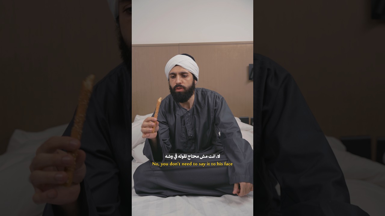 "بتجيب في سيرة صاحبك وهو مش موجود؟ 😱 الموقف ده هيخليك تراجع نفسك قبل ما تفتح بقك تاني! 😂"