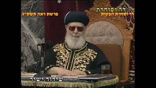 הלכות חודש אלול - א | הראש"ל מרן הרב יצחק יוסף | שיעור מוצ"ש ראה תשפ"ה (מורשת מרן) - התמונה מוצגת ישירות מתוך אתר האינטרנט יוטיוב. זכויות היוצרים בתמונה שייכות ליוצרה. קישור קרדיט למקור התוכן נמצא בתוך דף הסרטון